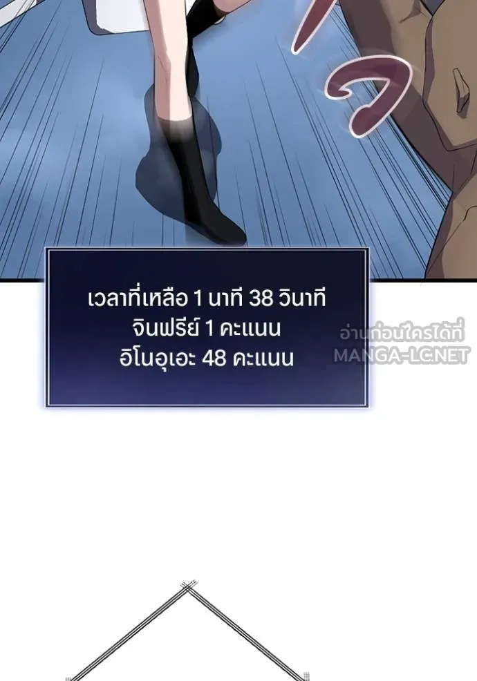 โคตรอาวุธลับ ตอนที่ 27 รูปที่ 82