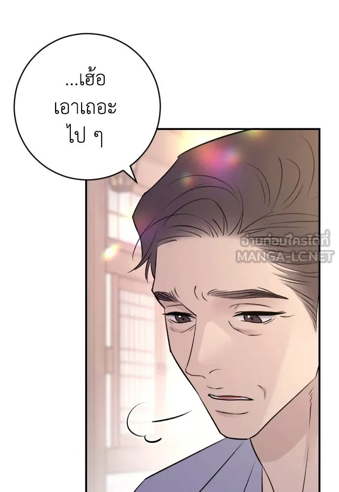 รักไร้ราคา ตอนที่ 33 รูปที่ 39