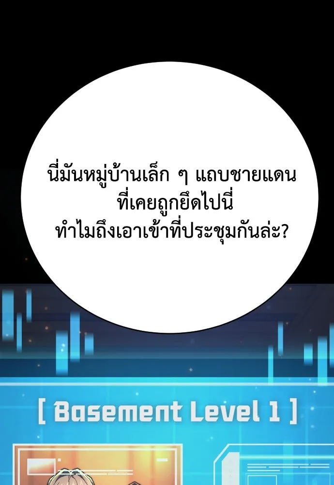 เพชฌฆาตลงทัณฑ์ ตอนที่ 14 รูปที่ 50