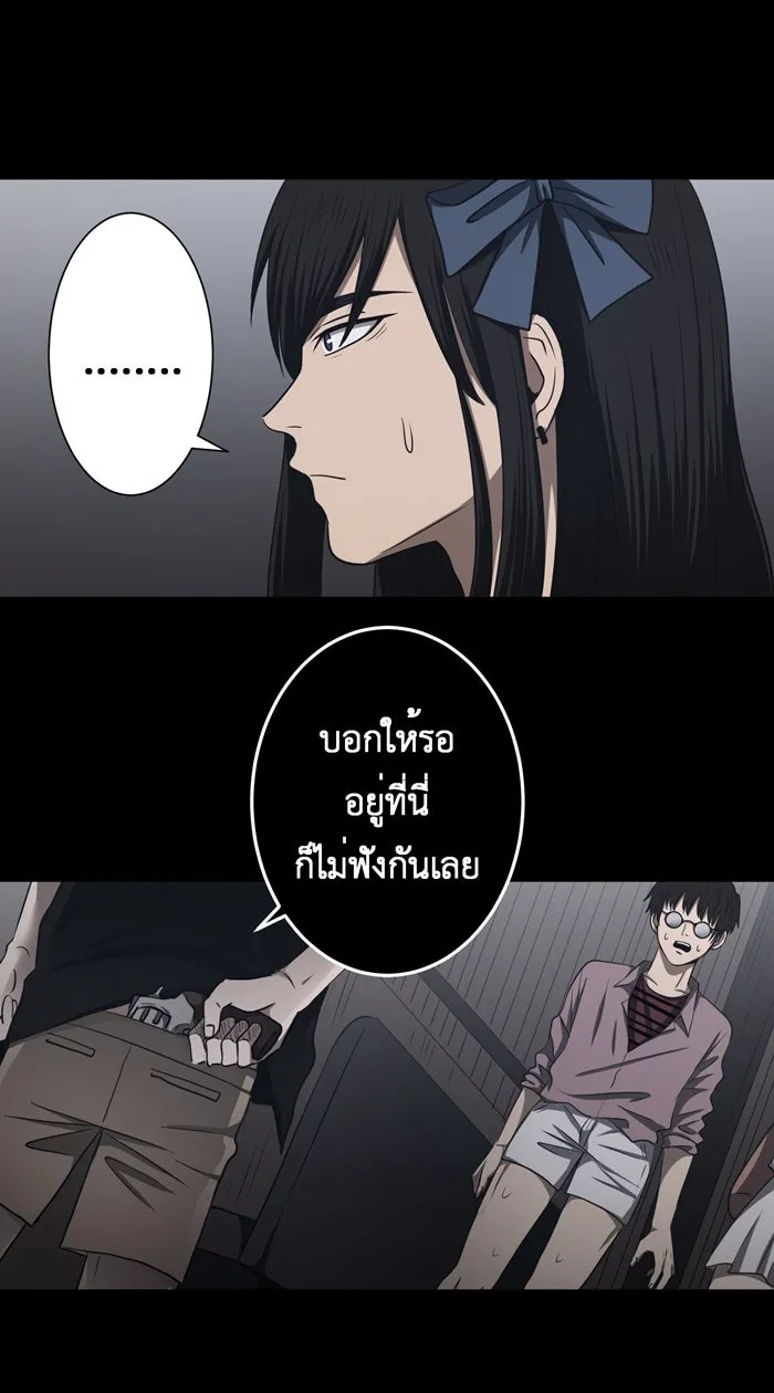 Hunter Game ตอนที่ 43  เกมที่ 4 - สาวประเภทสอง (2) รูปที่ 2