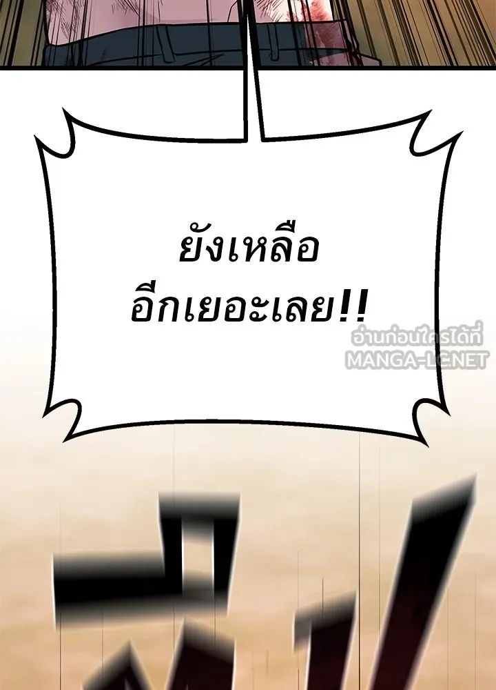 ราชาลานประลอง ตอนที่ 55 รูปที่ 105