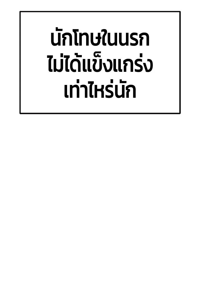 +99 ท่อนไม้พร้อมบวก ตอนที่ 117 เทพแห่งการทำลาย (3) รูปที่ 103
