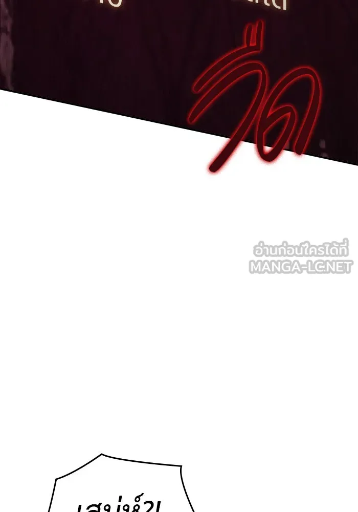 เกิดใหม่พร้อมพลังแห่งราชัน ตอนที่ 12 รูปที่ 105