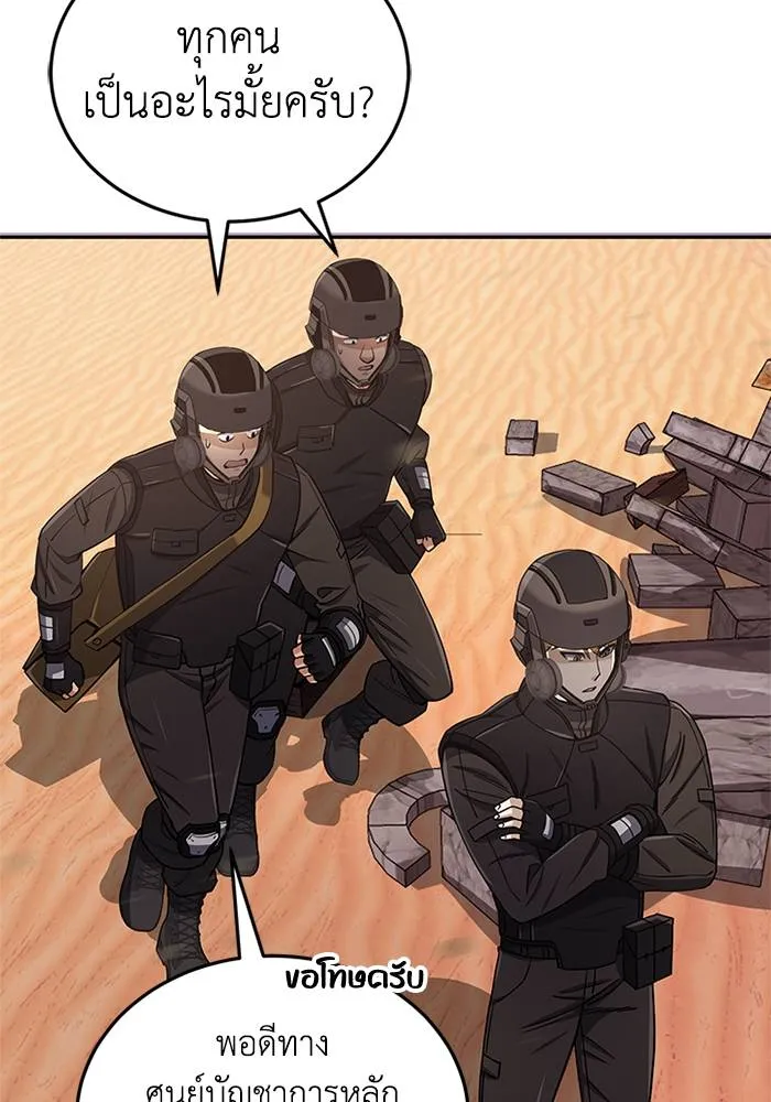 Genius of the Unique ตอนที่ 65 รูปที่ 98