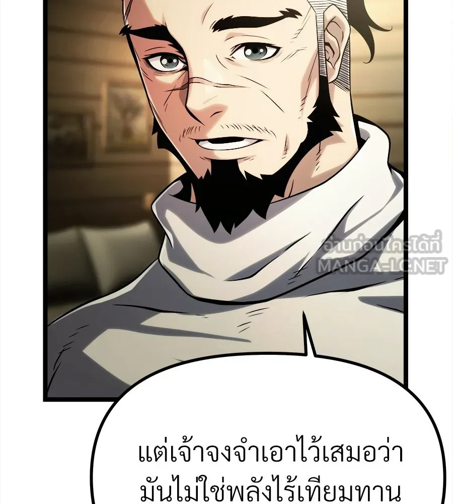 จอมเวทคนเลี้ยงแกะ ตอนที่ 5 รูปที่ 132