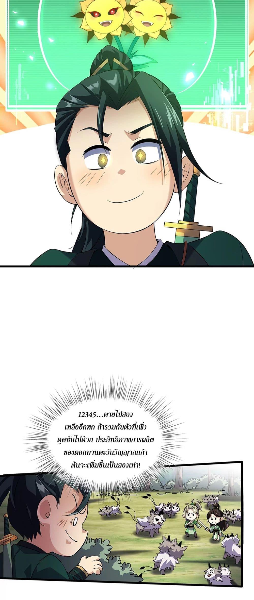 Manga-lc-com อ่านมังงะ อ่านการ์ตูน ออนไลน์ ฟรี Starting as a Small Zombie, I Cultivate to Immortality by Growing Plants ตอนที่ 1 2 3 4 5 6 7 8 9 10 11 12 13 14 ฟรี ไม่มีโฆษณา Manga-lc - อ่าน มังงะ อ่าน การ์ตูน ออนไลน์ อ่านมังงะ ฟรี