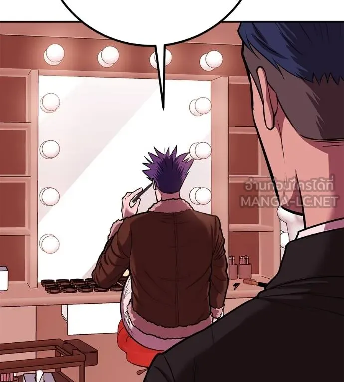 เรียกฉันว่าพระเจ้า ตอนที่ 33 รูปที่ 51