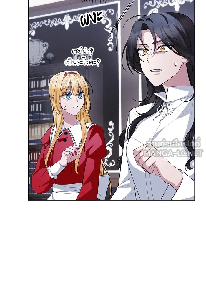 อยู่ดี ๆ ก็มีนางเอกนิยายเป็นเพื่อนบ้าน ตอนที่ 55 รูปที่ 90