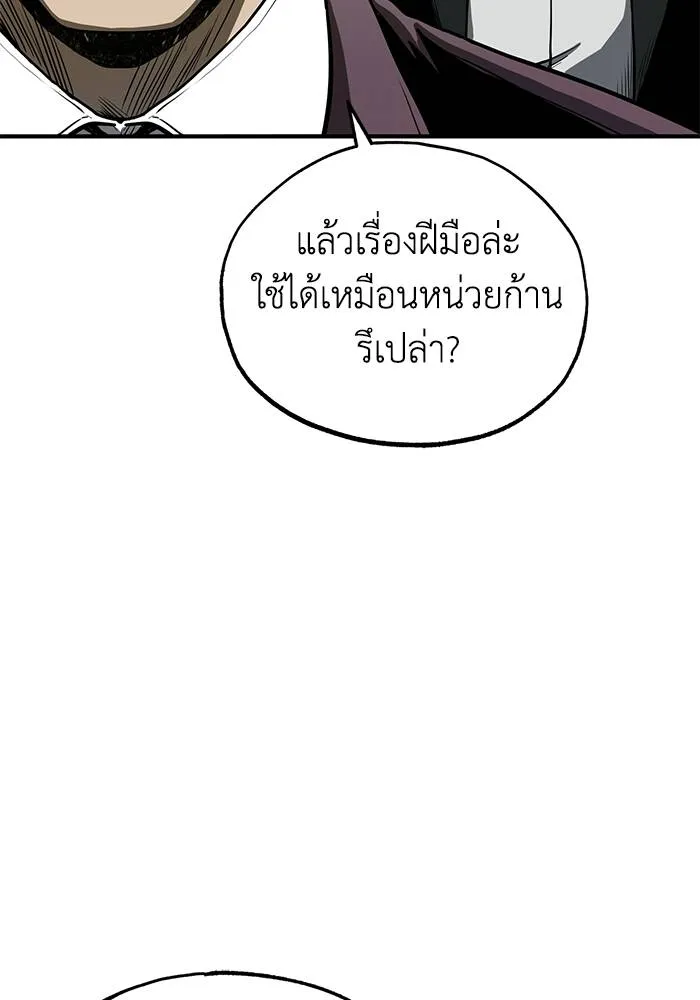 ราชาแห่งอ็อกทากอน ตอนที่ 7 รูปที่ 10