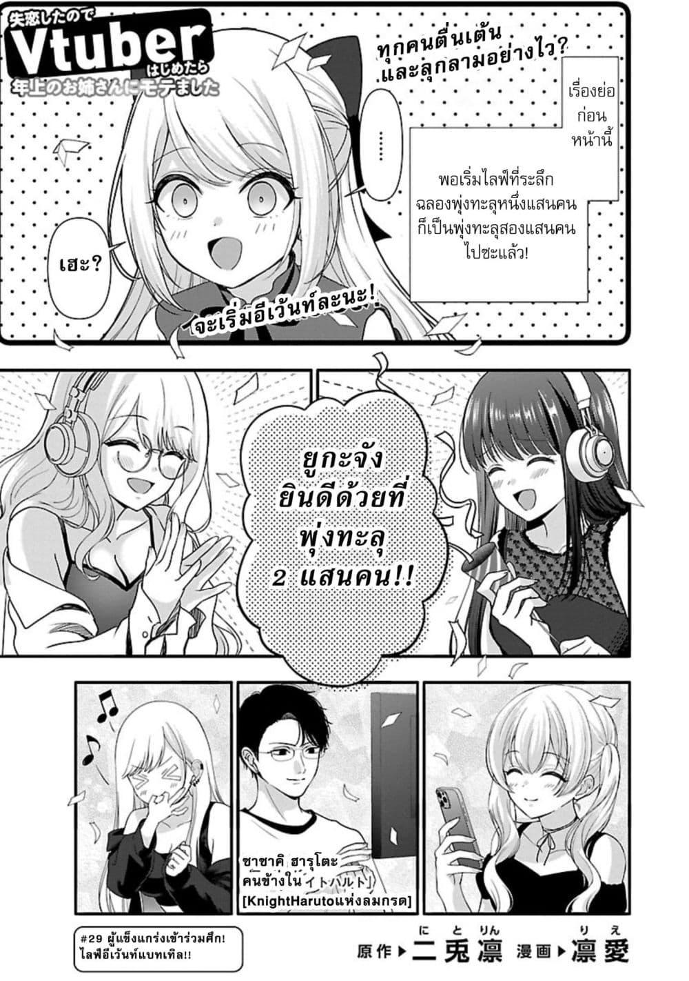 Manga-lc-com อ่านมังงะ อ่านการ์ตูน ออนไลน์ ฟรี Shitsuren Shita Node Vtuber Hajimeta ตอนที่ 1 2 3 4 5 6 7 8 9 10 11 12 13 14 ฟรี ไม่มีโฆษณา Manga-lc - อ่าน มังงะ อ่าน การ์ตูน ออนไลน์ อ่านมังงะ ฟรี