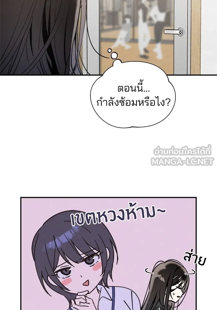 สวยเองนักเลงพอ ตอนที่ 3 รูปที่ 120