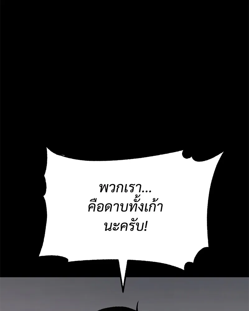 แบคXX ตอนที่ 68 รูปที่ 242