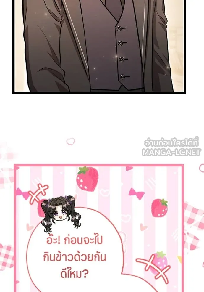 ป๊ะป๋าขา หนูลาแล้ว ตอนที่ 44 รูปที่ 43