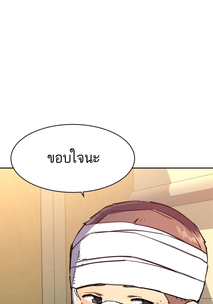 พี่ชายสายบอดี้การ์ด ตอนที่ 198 รูปที่ 92