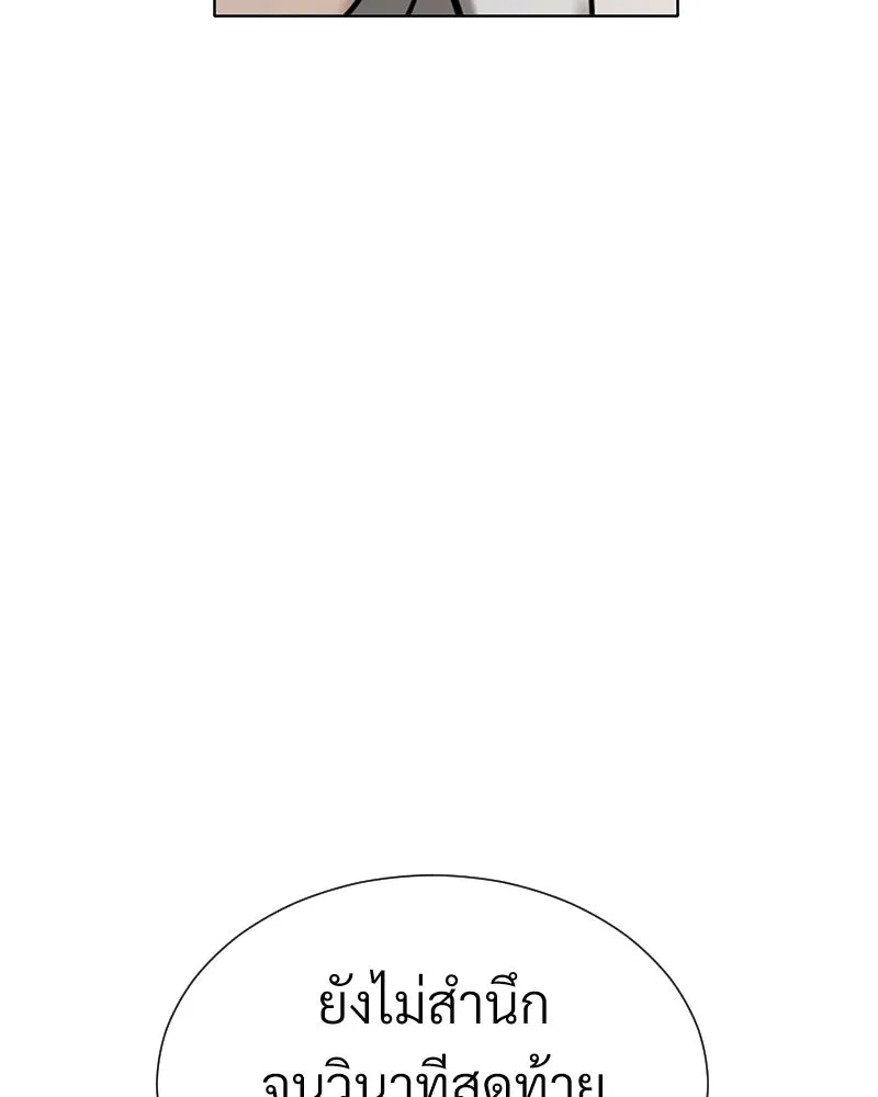 Level One Dreamersbrผู้ชนะรักนี้ต้องเป็น ตอนที่ 47 รูปที่ 49