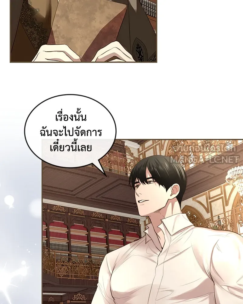 ขอบคุณที่หักหลัง ตอนที่ 17 รูปที่ 33