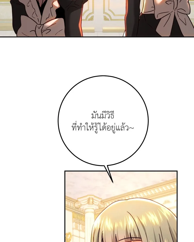 เจ้าหญิงคลั่งแห่งวังหลวง ตอนที่ 75 รูปที่ 46