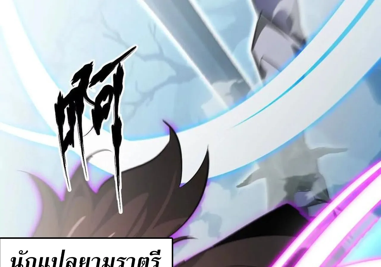 Unparalleled in the Online Gaming World ยอดคน ณ โลกออนไลน_ ตอนที่ ตอนที่ 60 รูปที่ 135