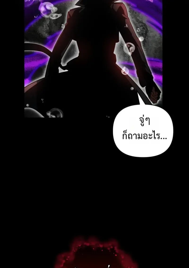 Player Who Returned 10_000 Years Later เพลเยอร_ผ_กล_บมาในรอบหม_นป_ ตอนที่ ตอนที่ 137 รูปที่ 29