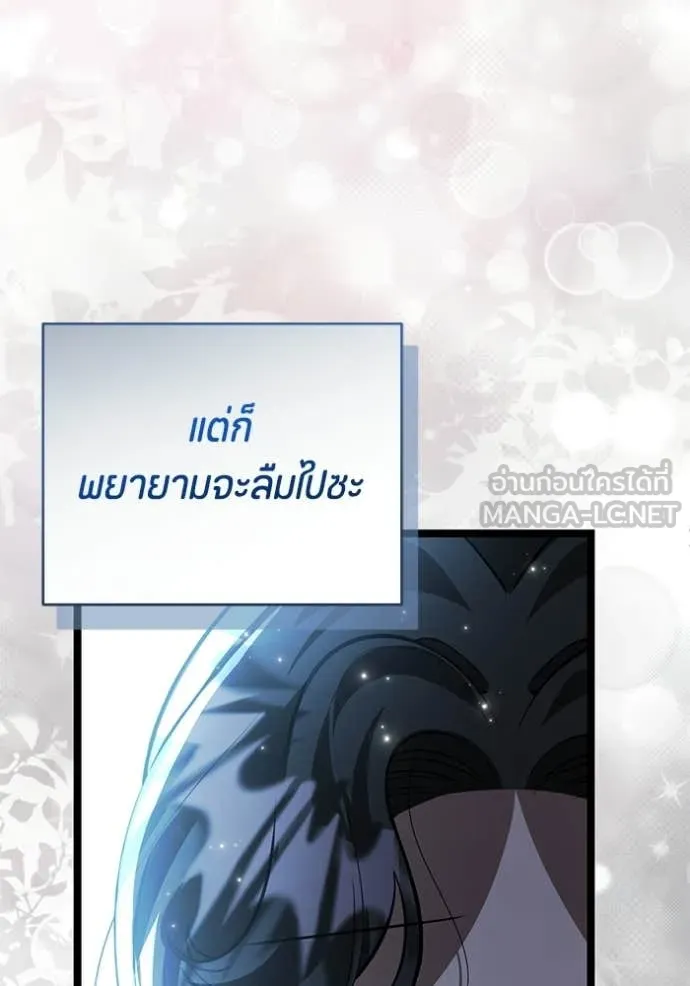 ป๊ะป๋าขา หนูลาแล้ว ตอนที่ 78 รูปที่ 117