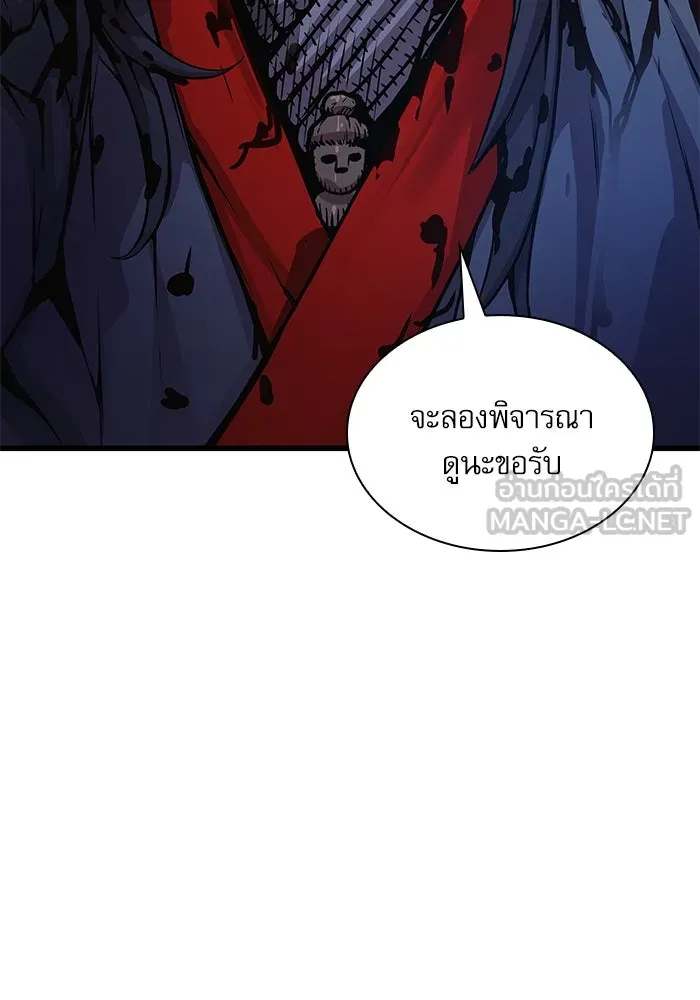 ลับลางลวง ตอนที่ 53 อันดับหนึ่ง รูปที่ 78