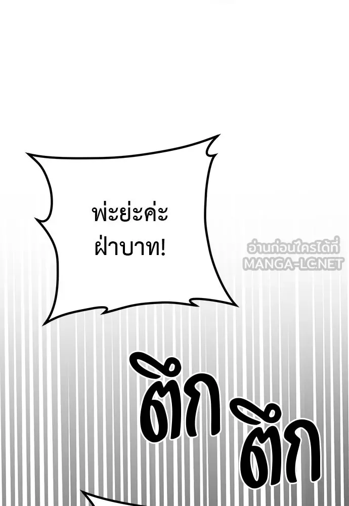 ยัยจิ๋วสมองแจ๋ว ตอนที่ 47 รูปที่ 63