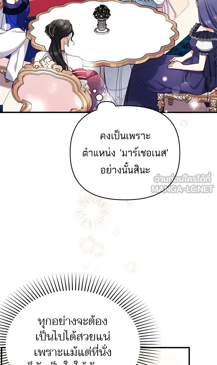 แด่ตัวละครโปรดที่ถูกทิ้ง ตอนที่ 31 รูปที่ 63