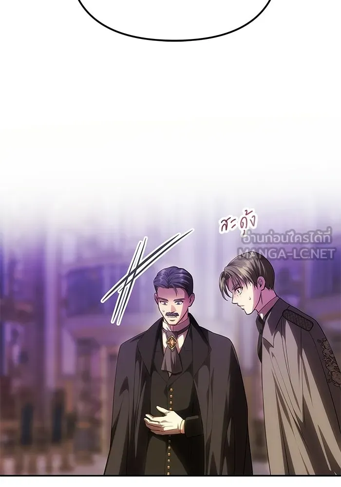 เกมรักจับสามี ตอนที่ 76 รูปที่ 168