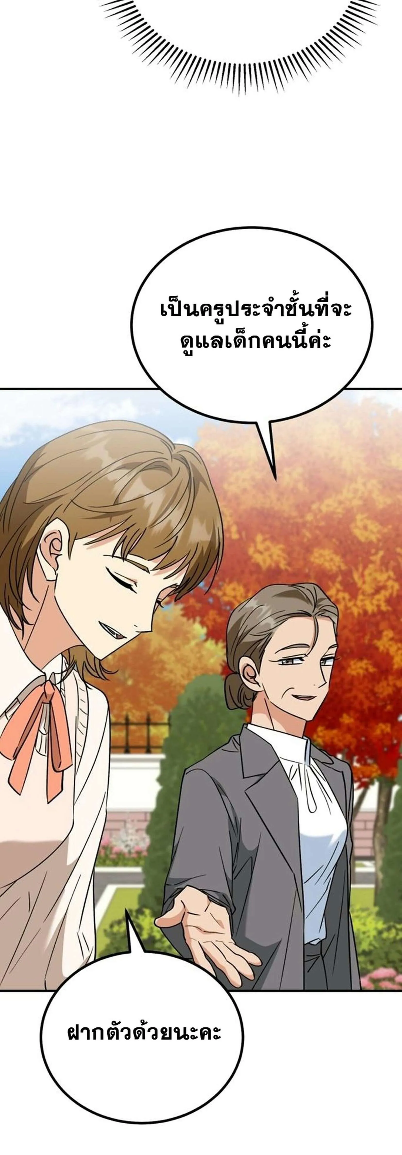 I Will Raise This Family to Greatness ซ_อ_โอกต_ญญ_จะกอบก_ครอบคร_วน_เอง_ ตอนที่ ตอนที่ 38 รูปที่ 14