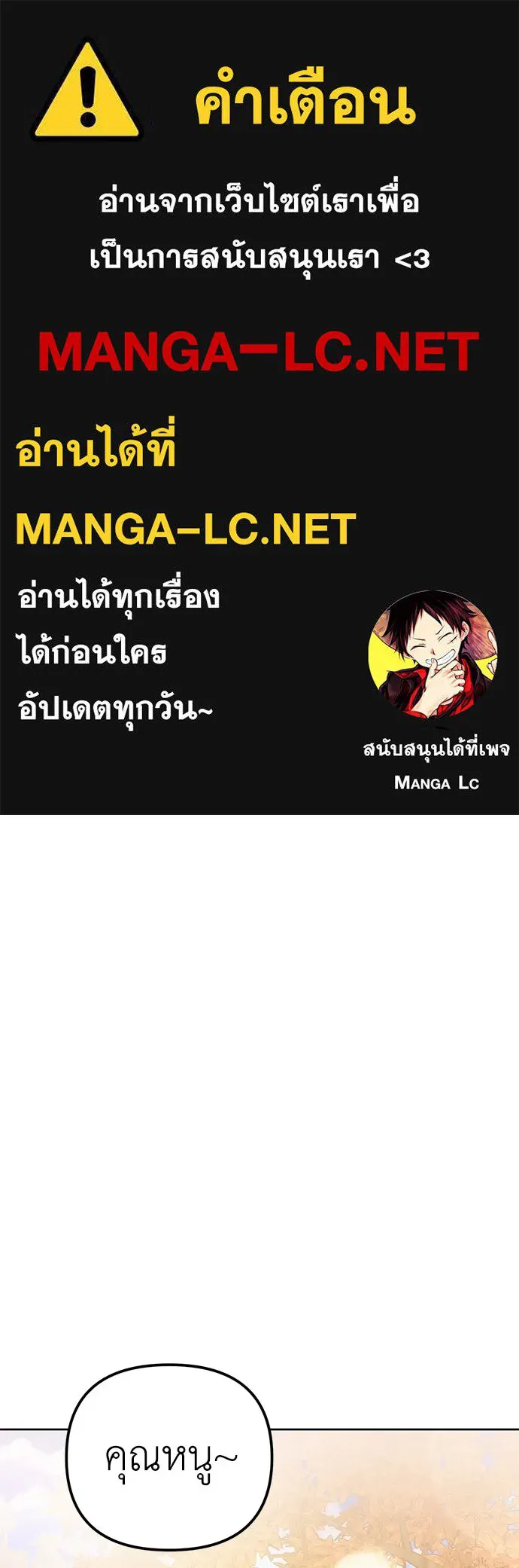 ยัยจิ๋วสมองแจ๋ว ตอนที่ 1 รูปที่ 1