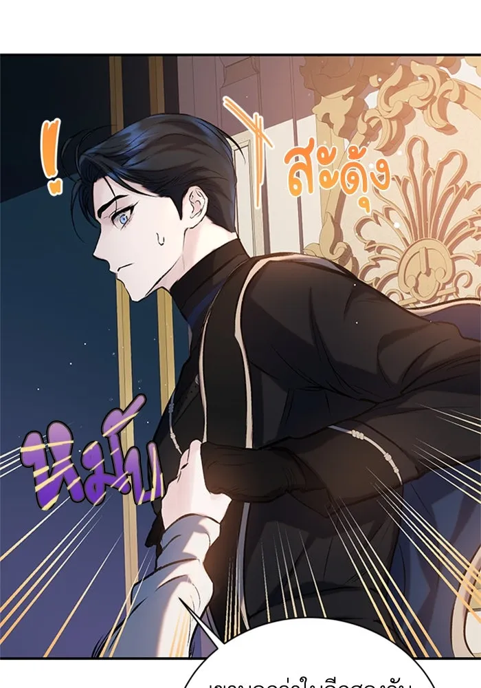 ไหนบอกว่าฉันใกล้ตาย ตอนที่ 8 รูปที่ 26