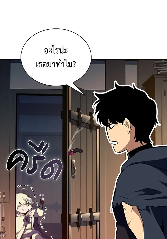ลูกชายคนเล็กของดยุกคือมือสังหาร ตอนที่ 105 รูปที่ 34