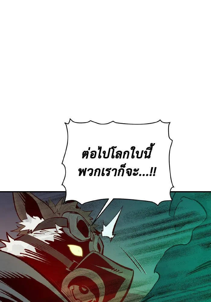 The Lone Necromancer ตอนที่ 63 รูปที่ 131