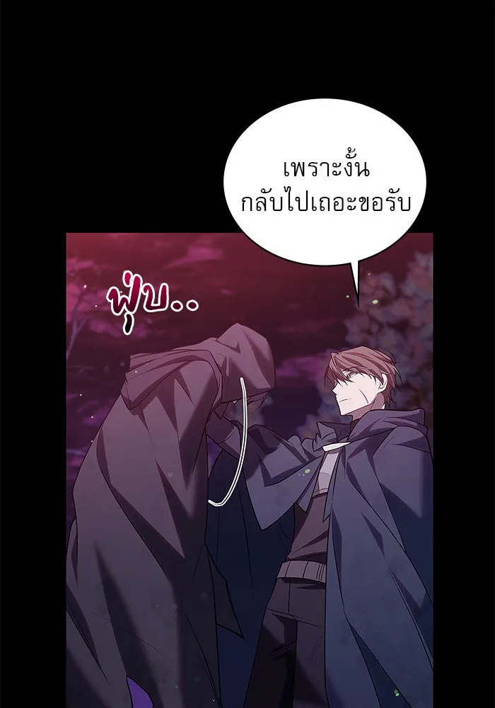 ผมไม่ได้เก่งอย่างที่คิด ตอนที่ 8 รูปที่ 101