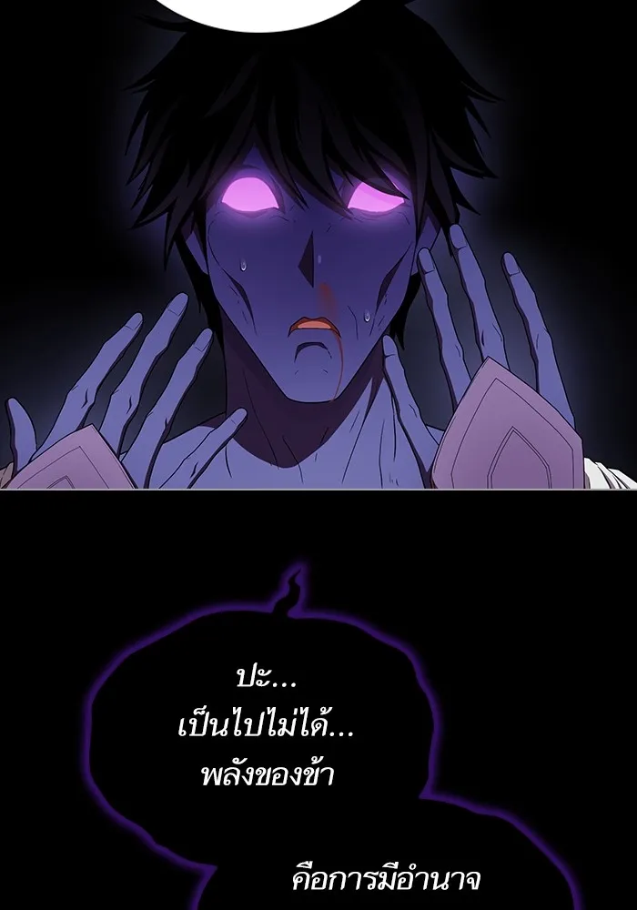 ผู้เล่นขั้นเทพแห่งหอคอยฝึกสอน ตอนที่ 157 รูปที่ 89