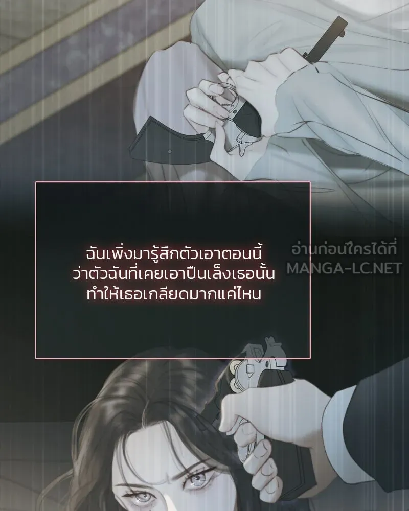 เซเรน่า ตอนที่ 73 รูปที่ 99