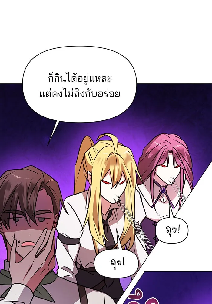 อะคาเดมีนี้เห็นทีจะเจ๊ง ตอนที่ 69 รูปที่ 61