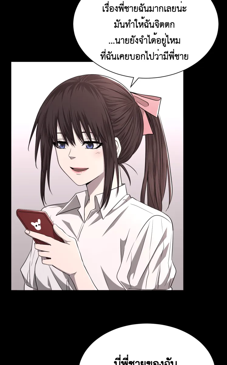 Hunter Game ตอนที่ 64  น่ารัก รูปที่ 23