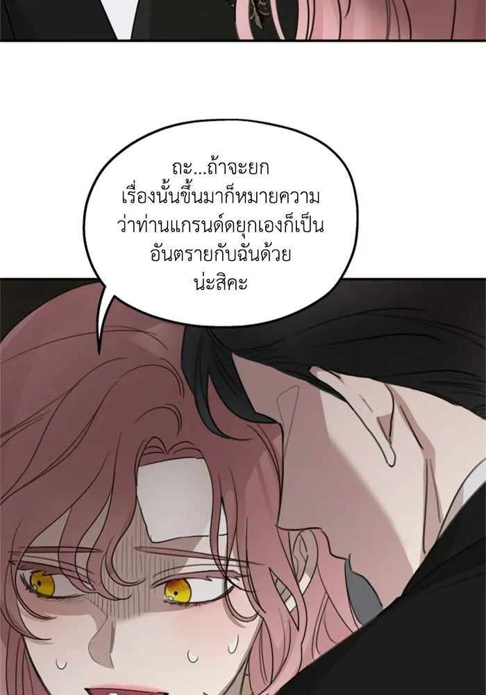 ครอบครัวสามีเห็นทีจะคลั่งรัก ตอนที่ 10 รูปที่ 68