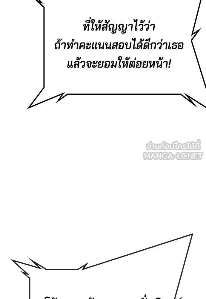 คูเซรา ตอนที่ 24 รูปที่ 31