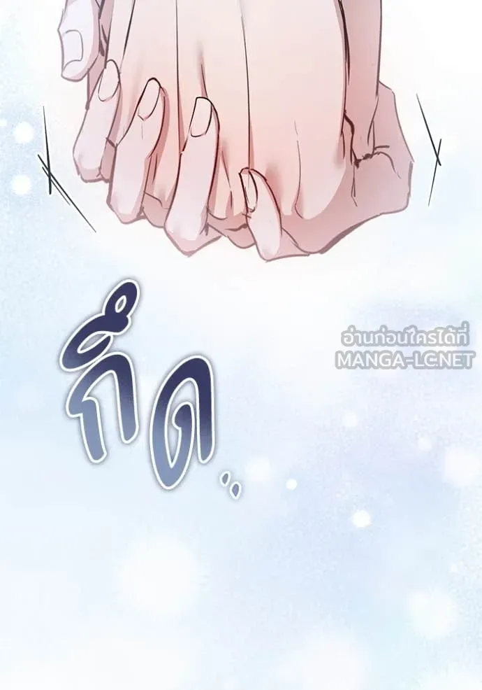 ยามหมาป่าทมิฬ ตอนที่ 58 รูปที่ 44