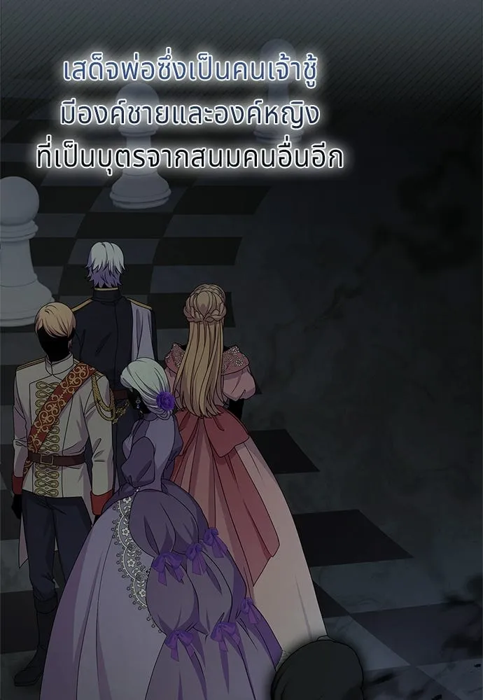 เวทฟื้นฟูได้ผลดีเกินไปแล้ว ตอนที่ 29 รูปที่ 8