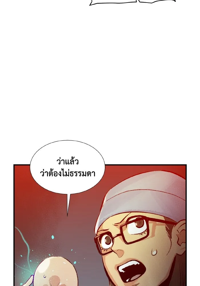 The Lone Necromancer ตอนที่ 75 รูปที่ 73