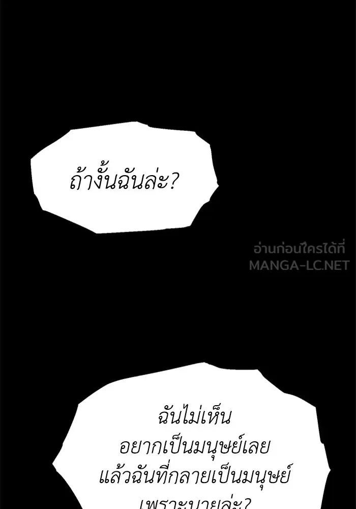 อดีตบอสหอคอย ตอนที่ 58 รูปที่ 153