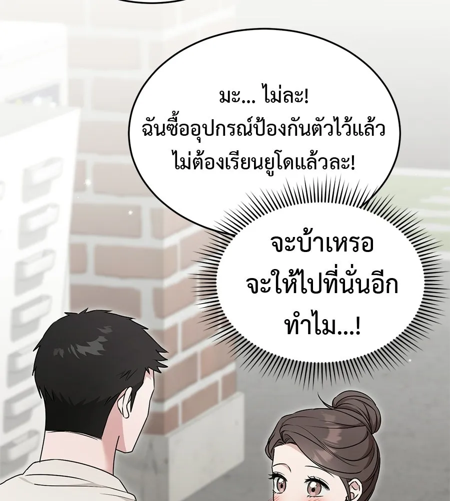 ผงาดรักนักกีฬาข้างบ้าน ตอนที่ 4 รูปที่ 29