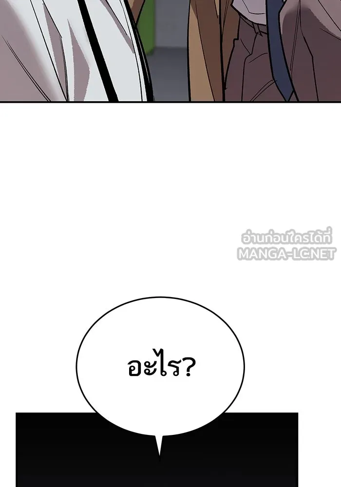 ยอดคนเลเวลทะลุ ตอนที่ 93 รวมพลกิลด์บังแพ รูปที่ 9