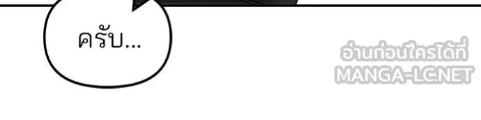 เลวฟาดเลว ตอนที่ 171 รูปที่ 120