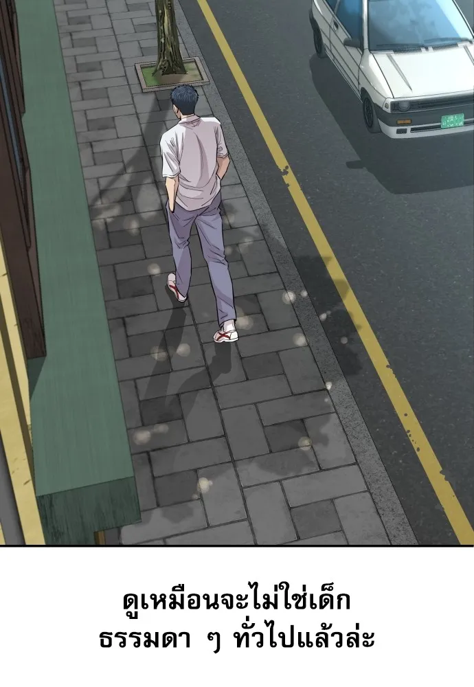 หลานอัจฉริยะของราชาเงินกู้ ตอนที่ 3 รูปที่ 142