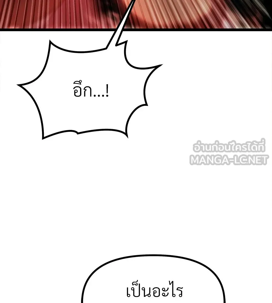จอมเวทคนเลี้ยงแกะ ตอนที่ 8 รูปที่ 201