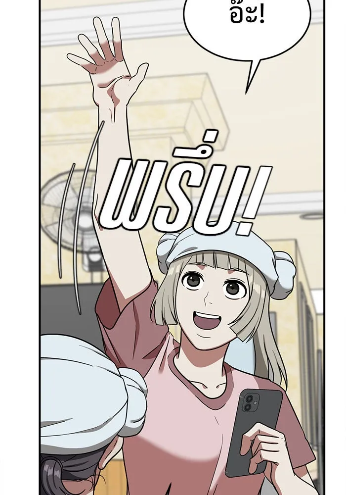 ช่วยเปลี่ยนฉันที ตอนที่ 76. ชิมแชวอน 1 รูปที่ 130